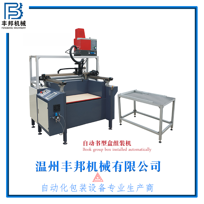 紹興半自動書型盒噴膠機